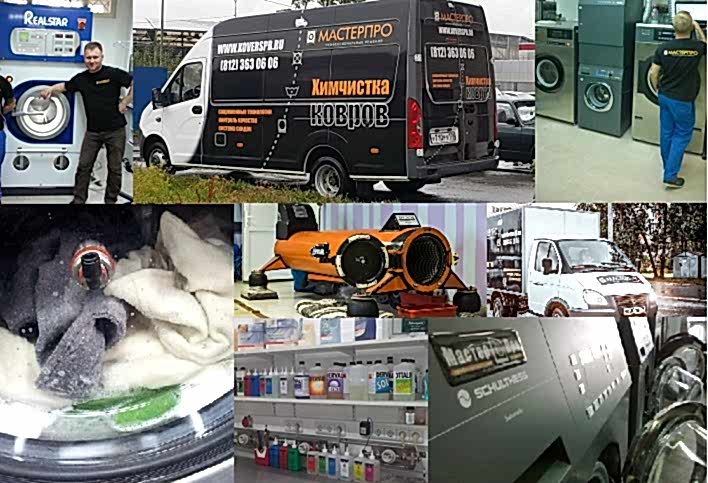 Фото оборудования химчистки СИЯНИЕ