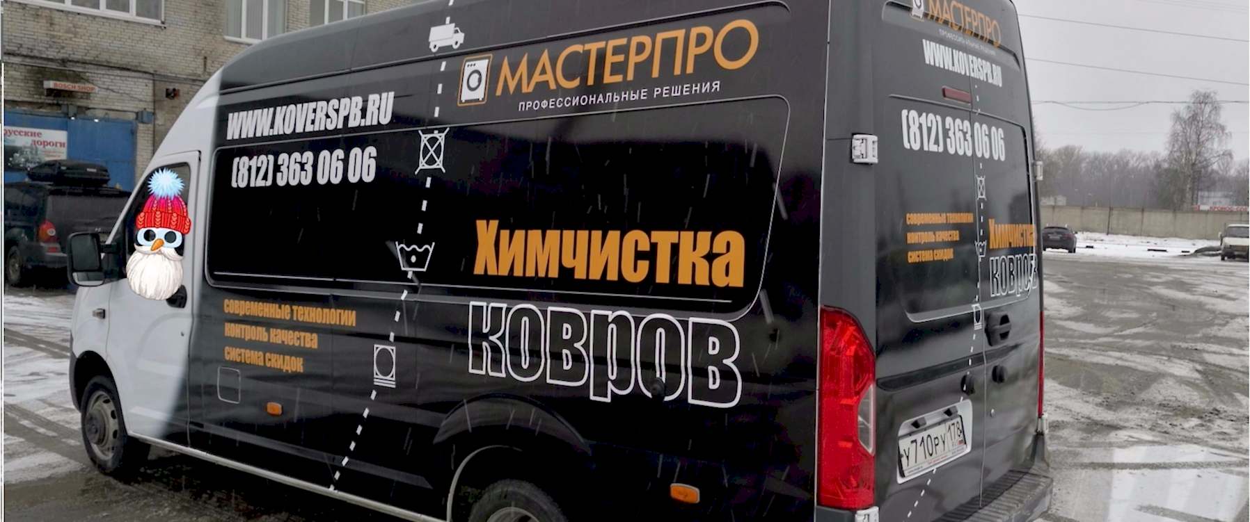 Фото техники и оборудования на котором чистят и доставляют одежду из химчистки Фото оборудования химчистки СИЯНИЕ